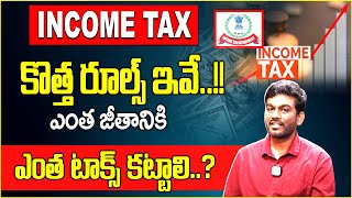 Sai Ram About Income TAX Saving Tips 2024  New Tax Regime with Calculation Telugu  Idream Finance [upl. by Anissej]