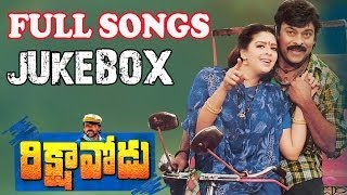 Rikshavodu  రిక్షావోడు  Movie  Full Songs Jukebox  Chiranjeevi Nagma Soundarya [upl. by Anidene]