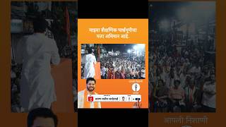 माझ्या शैक्षणिक पार्श्वभूमीचा मला अभिमान आहे 🎓  shivsena bandraeast varunsardesai [upl. by Ornie]