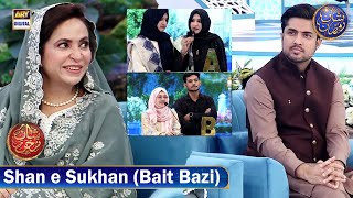 Shan e Sukhan  Bait Baazi  Waseem Badami  Iqrar ul Hasan  12 March 2024  shaneftaar [upl. by Pinckney]