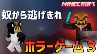 【マイクラホラー】『地下シェルター』 [upl. by Hatti46]