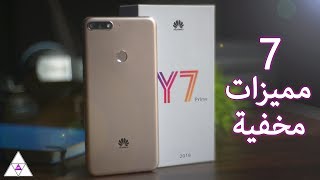 Y7 Prime 2018  ٧ مميزات مخفية فى [upl. by Ed]