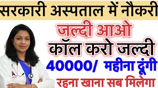 job sarkari  job alert  job government  job  jobs near me  job work from home jobalert jobs [upl. by Aelyak897]