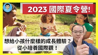 2024 海外夏令營 Tamwood  全程住宿美加名牌大學宿舍  頂級英語課程amp一流活動  體驗和世界各國學生一起上課 [upl. by Foscalina]