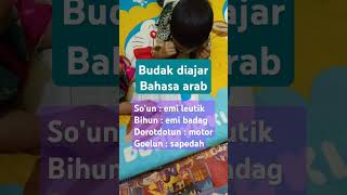 Anak belajar bahasa arab [upl. by Sperling]