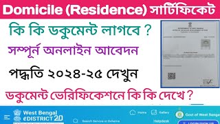 edistrict Domicile certificate online Apply west bengal 202425 Domicile certificate application Wb [upl. by Gregory]