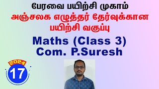 17  Maths Class 3  Com PSuresh [upl. by Margalit]