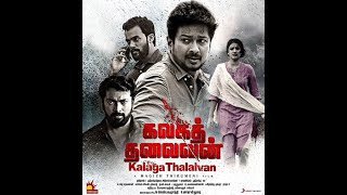 Kalaga thalaivan tamil new released HD full movie I tamil latest 2022 HD full movie [upl. by Tumer]