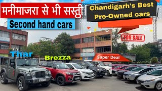 💕👌Used Cars Chandigarh Cheaper Than Manimajra Best DealsChandigarh Car Bazar Best Second Hand Cars [upl. by Foushee]