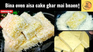 Coconut cake  coconut cake without oven  how to make cake [upl. by Oilisab]