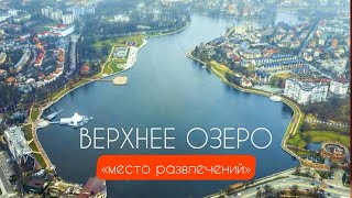 ПРОМЕНАД НА ОЗЕРЕ И РАЗРУШЕННЫЙ РАЙОН КАЛИНИНГРАДА travel переездвкалининград море sea [upl. by Riannon]