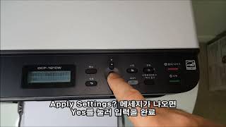 DCP 1610W 무선네트워크 설정 방법 [upl. by Engleman187]