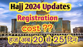 hajj 2024hajj 2024 updates todayhajj 2024 costhajj 2024 registrationshorter hajj 2024 [upl. by Carlson]