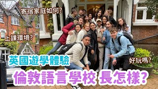 【英國遊學生活體驗】英國語言學校的課程大公開！跟著我一起體驗英國遊學生活吧！ [upl. by Agamemnon]