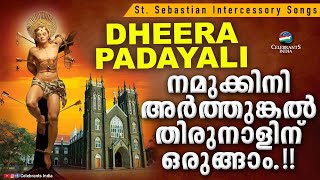 Dheera Padayali  St Sebastians Songs by Fr Shaji Thumpechirayil  Arthunkal Church Songs [upl. by Redmer]