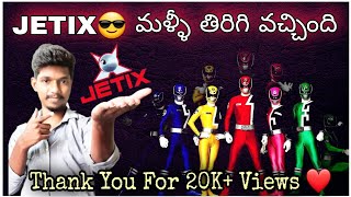 JETIX Channel is Back know everything telugu channelcartoon channel [upl. by Allehcim]