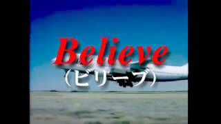 リクルート・リクナビCMソング【believe（合唱）】エンジェルスハーモニースカイ・クルージング映像との合成 [upl. by Eniawd]