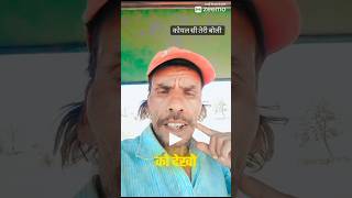 Koyal Si Teri Boli Chacha 😳😂  Instagram Funny Comments  Legend Milan  shorts [upl. by Der]