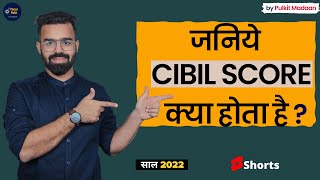 Cibil Score Kya Hota hai [upl. by Drofdeb]