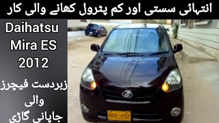 Daihatsu Mira ES 2012 Model  Detailed Review  Price  Mira 2012 [upl. by Eiddal]