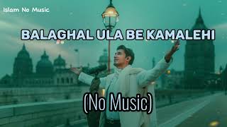 Balaghal Ula Be Kamalehi  No Music  Ali Zafar [upl. by Neelhsa]