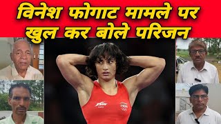 vinesh phogat family reaction on vinesh phogat disqualified [upl. by Assilim]