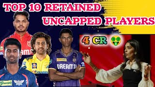 UNCAPPED RETAINED PLAYER  IPL CONFIRM UNCAPPED PLAYERS ✔️🙈 [upl. by Dao]