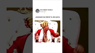 Dhongi jadugar 🤣 jadugar jadugarmontagevideo jadugaramilbaba comedyshorts viralreels comedy [upl. by Laveen]