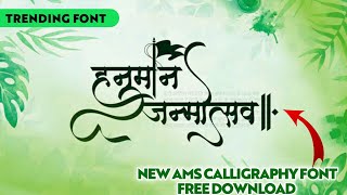 NEW AMS FONT  marathi calligraphy font free download  calligraphy font download [upl. by Tay]