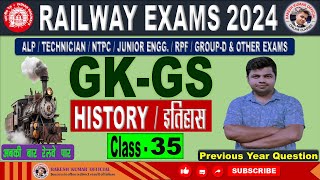 RRB NTPC GK GS Classes  RRB Previous Year Question  Speedy gk gs  Class  35 railway ntpcgk [upl. by Tabbitha]