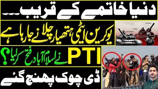 PTI Protest in D chowk  Latest Situation  updates by Syed Ali Haider [upl. by Oilcareh]