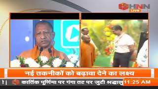 CM Yogi Live  लखनऊ quotकृषि भारत मेला 2024quot के शुभारंभ से सीएम Yogi लाइव। [upl. by Ytsim]