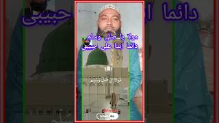 Maula ya Salli Wa Sallim Daiman Abadan Beautiful KalamNaat of The Prophet ﷺMaula ya Salli status [upl. by Lramaj]