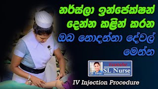 Intravenous Injection Procedure  Intravenous Injection Technique  SL Nurse  Sinhala [upl. by Curt686]