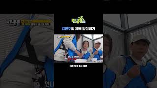 제육 볶음이 너무 먹고 싶었던 김민주🤣 런닝맨  SBS [upl. by Yddub]