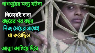 এই বাড়ি থেকে কেউ ফিরে আসেনা  Suspense thriller movie explained in bangla  plabon world [upl. by Iroj]