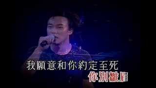 陳奕迅 2003演唱會  K歌之王 超CD水準 [upl. by Nolham140]