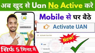 Uan Activate Kaise kare  How to Activate Uan Number  Uan Number kaise Activate kare New Process [upl. by Brena106]