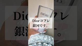 diorコフレ第2弾🫶💕ディオール コフレ ホリデー バックステージグロウフェイスパレット ディオールコスメ 新作コスメ コスメ [upl. by Ahsekin]