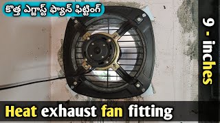 Heat exhaust fan  Unboxing  Installation [upl. by Lebasiram]