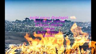 Karaoke of Dhaulagiri hawa chalyo [upl. by Eidnam453]