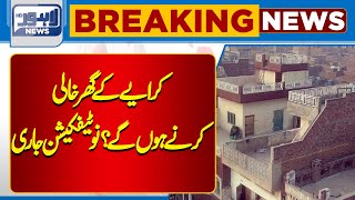 Good News  Androon Lahore ki shammat agae  Lahore News HD [upl. by Lion]