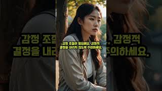 오늘의 띠별운세20241106 띠별운세 오늘운세 유튜브쇼 데일리운세 성공팁 [upl. by Einoj]