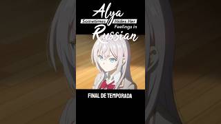 Alya está quotNERVIOSAquot 😉  Alya Sometimes Hides Her Feelings in Russian Roshidere [upl. by Raymond]