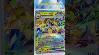 Galvantula ex from Stellar Crown galvantulaex pokemon ポケカ [upl. by Enilrac]