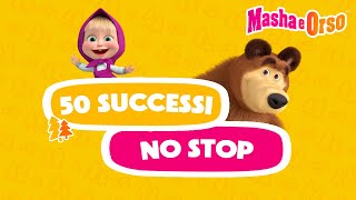 💥 Masha e Orso 👧🏆 50 successi no stop 🏆🐻 Cartoni animati per bambini 🐻 [upl. by Moran115]