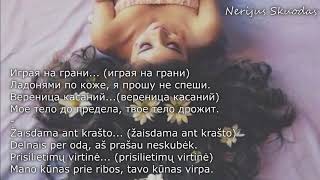 lyrics Andery Toronto – То что хочется 2018 RULT [upl. by Aneekat]