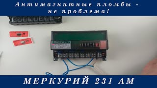 Остановка учета меркурий 231 АМ 01 [upl. by Beauvais872]