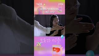 똑똑 개인 레슨 문의드려도 될까요 🩰 모두가예술 다큐24 shorts 쇼츠 [upl. by Inail430]