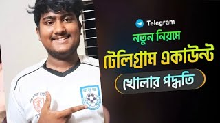 কীভাবে টেলিগ্রাম একাউন্ট খুলবেন।How to create Telegram Account [upl. by Tenahs831]